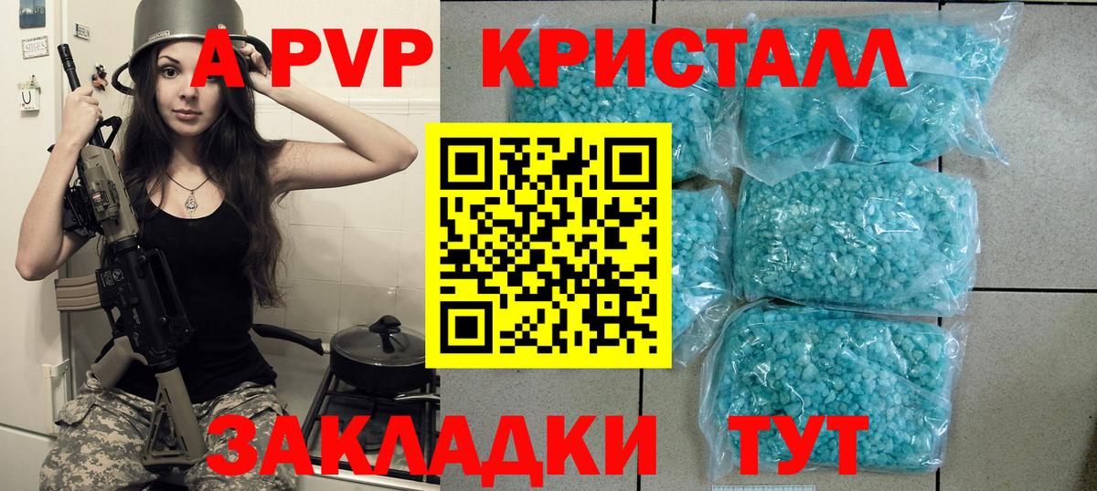 Alfa_PVP Соль Советская Гавань