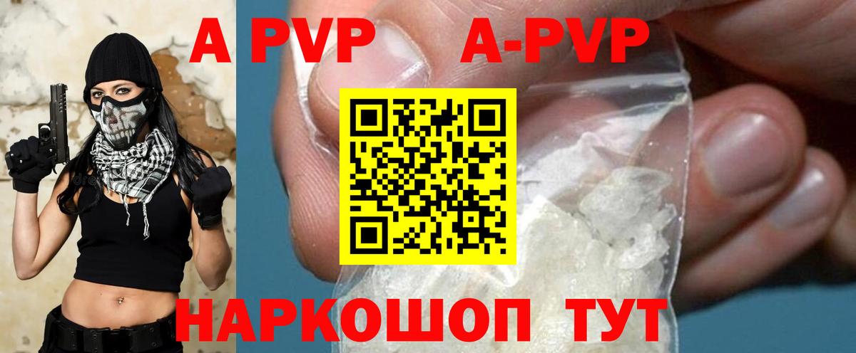 А ПВП VHQ  как найти   APVP крисы CK  Советская Гавань  Вход с VPN 