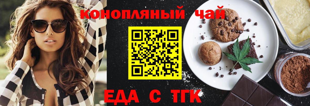 Советская Гавань  Cannafood конопля  Вход с VPN 