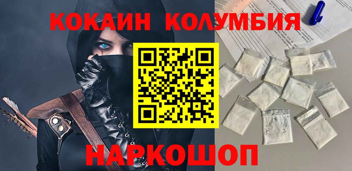 Cocaine Колумбийский  Cocaine  купить наркоту  Советская Гавань  Cocaine Fish Scale  Вход с VPN 
