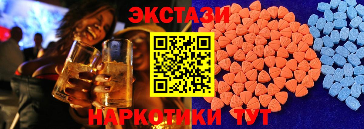 Советская Гавань  Ecstasy 300 mg  магазин    Ecstasy MDMA  Вход с VPN 