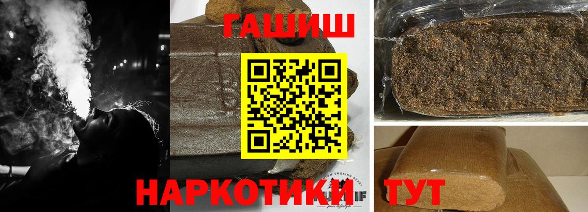 ГАШИШ Premium Советская Гавань