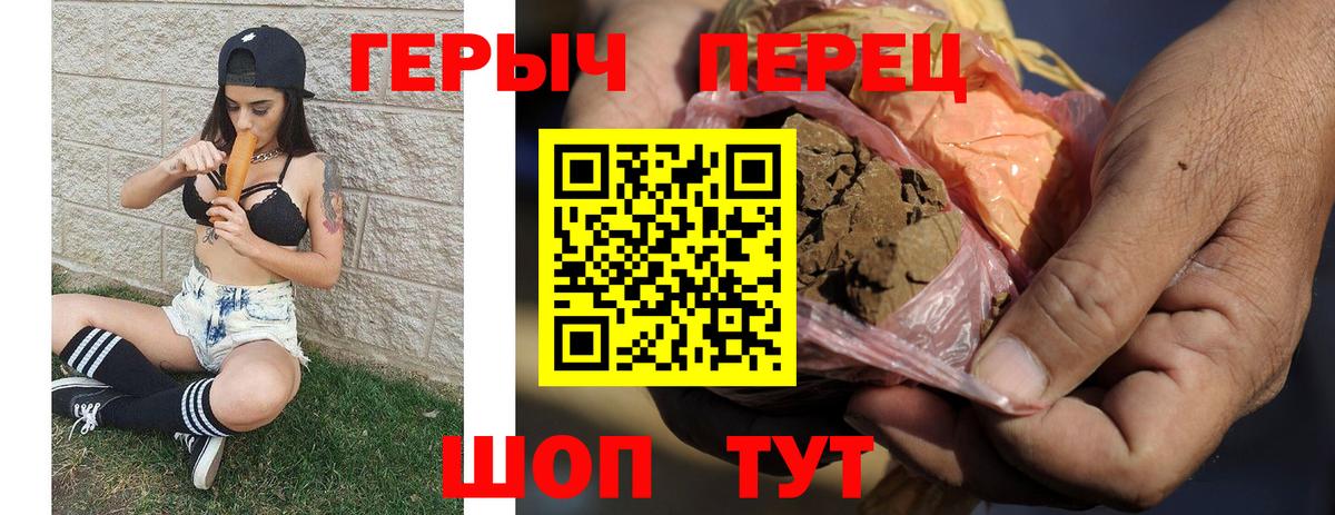 Советская Гавань  ГЕРОИН афганец  Вход с VPN 