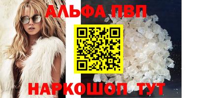 альфа пвп VHQ Баксан