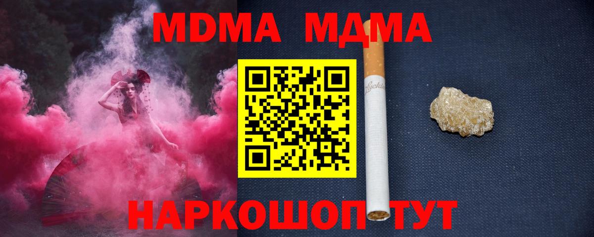 Советская Гавань  МДМА кристаллы  Вход с VPN  МДМА кристаллы 