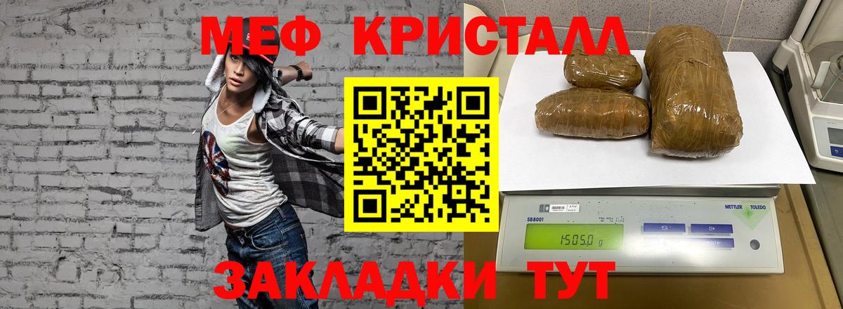 Меф  Советская Гавань