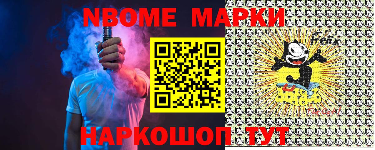 Марки NBOMe 1,8мг Советская Гавань