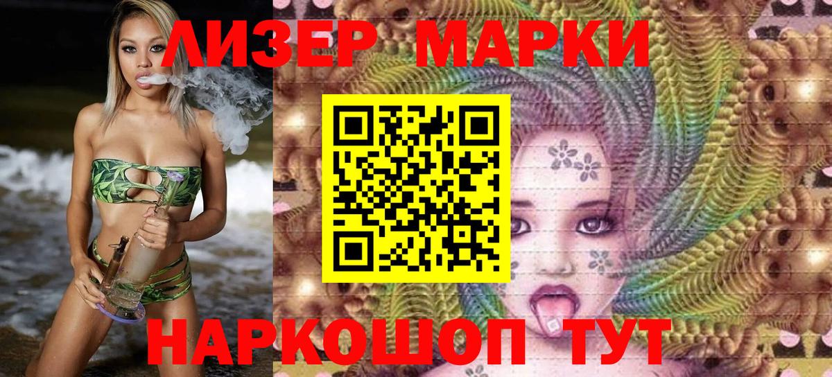 Советская Гавань  Наркотические марки 1,5мг  Вход с VPN  Наркотические марки 1,5мг 