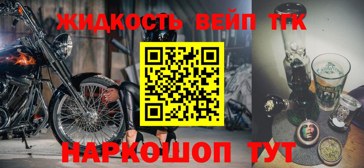 Советская Гавань  Дистиллят ТГК Wax  Вход с VPN 